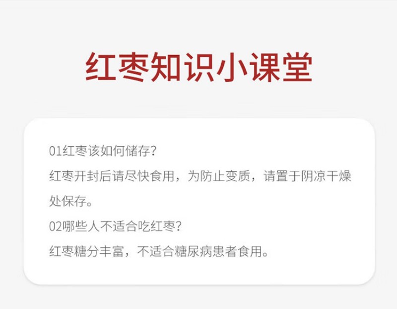 方家铺子 五星楼兰红枣 880g (110g×8) 1袋 (单位:袋)