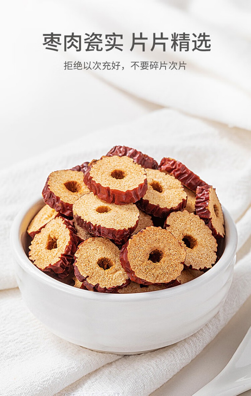 方家铺子 红枣片 200g 无核枣片 1瓶 (单位:瓶)