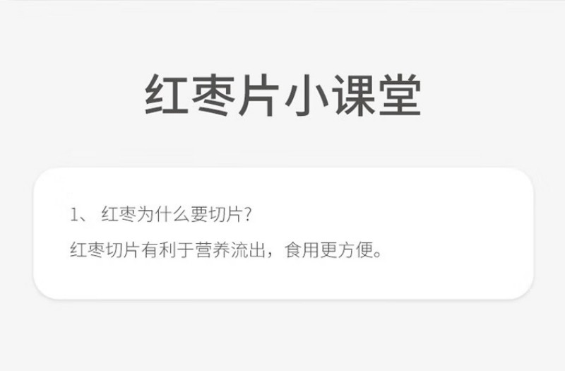 方家铺子 红枣片 200g 无核枣片 1瓶 (单位:瓶)