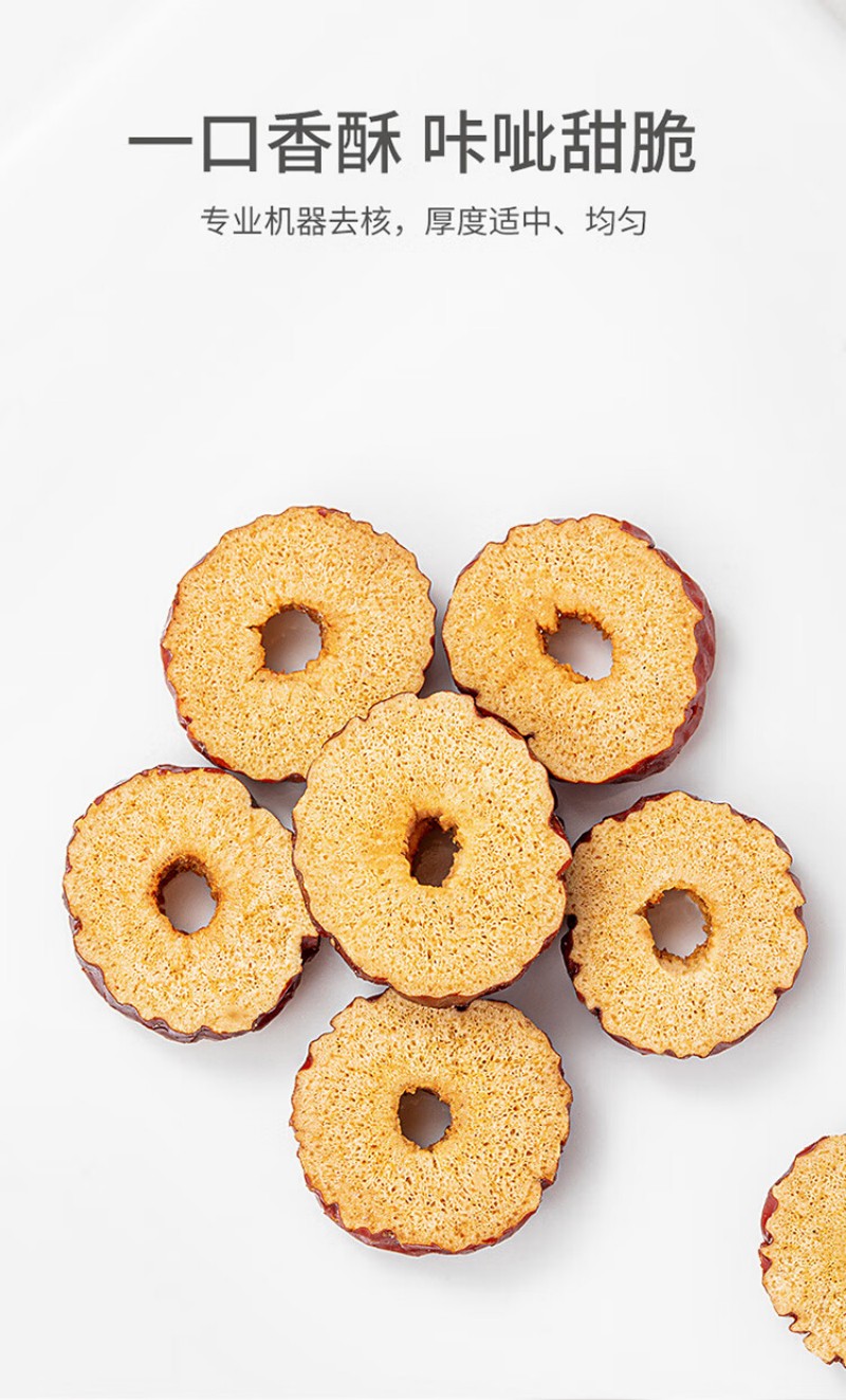 方家铺子 红枣片 100g 去核切片 1瓶 (单位:瓶)