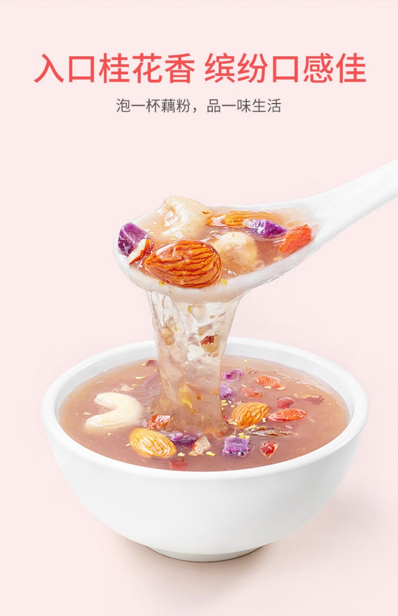 方家铺子 桂花坚果藕粉 500g 营养早餐 1罐 (单位:罐)