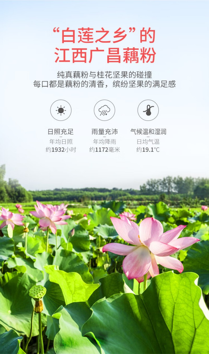 方家铺子 桂花坚果藕粉 500g 营养早餐 1罐 (单位:罐)