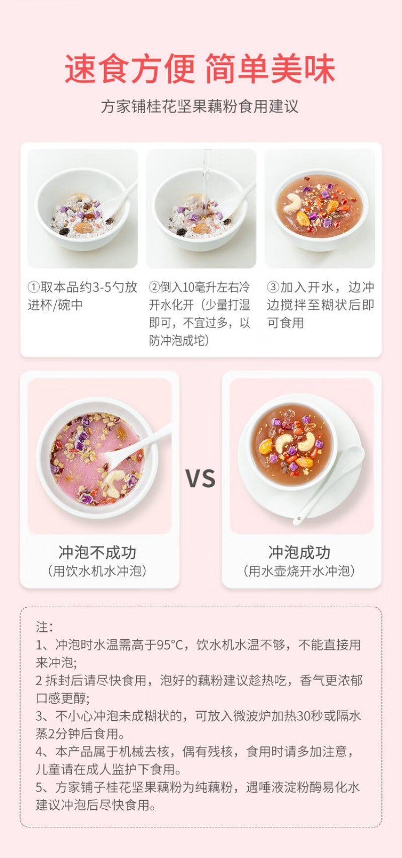方家铺子 桂花坚果藕粉 500g 营养早餐 1罐 (单位:罐)