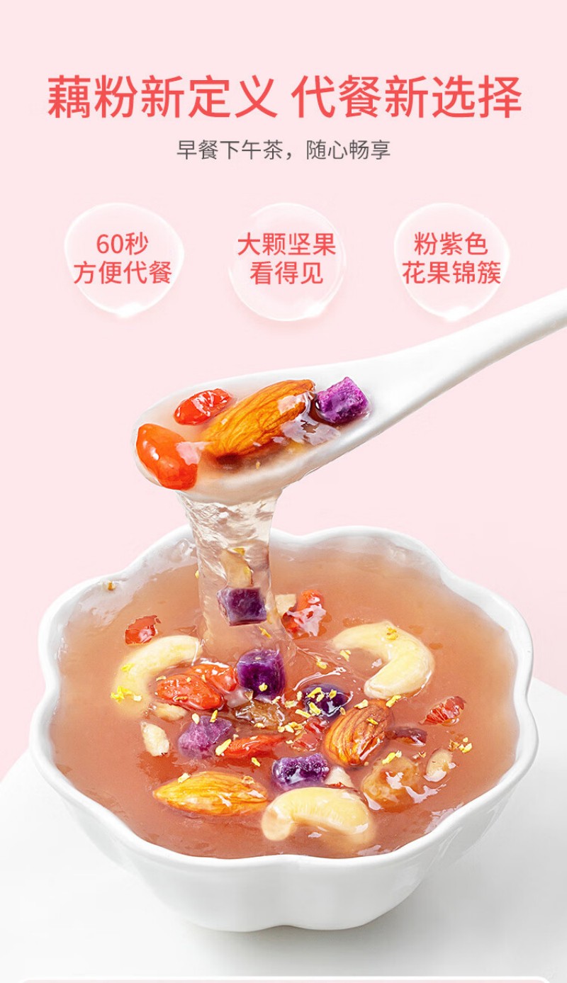 方家铺子 桂花坚果藕粉 500g 营养早餐 1罐 (单位:罐)