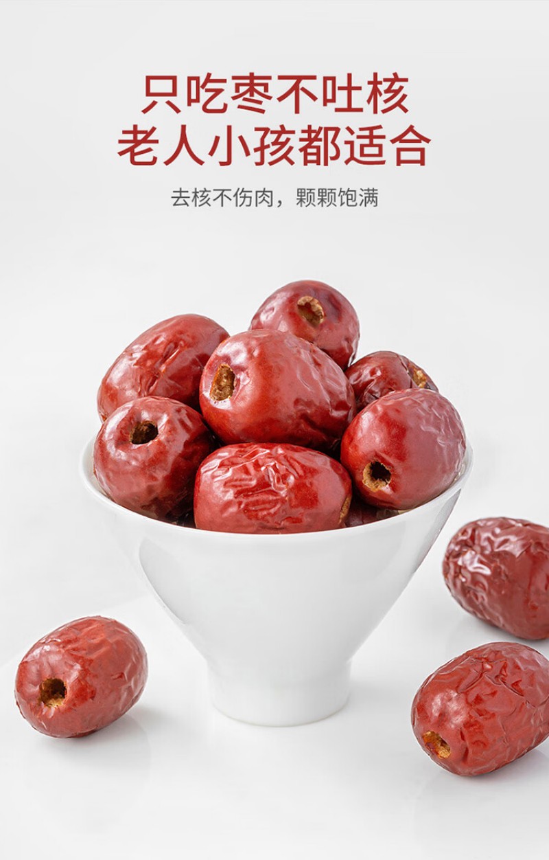 方家铺子 去核灰枣 1000g 袋装 1000g (单位:袋)