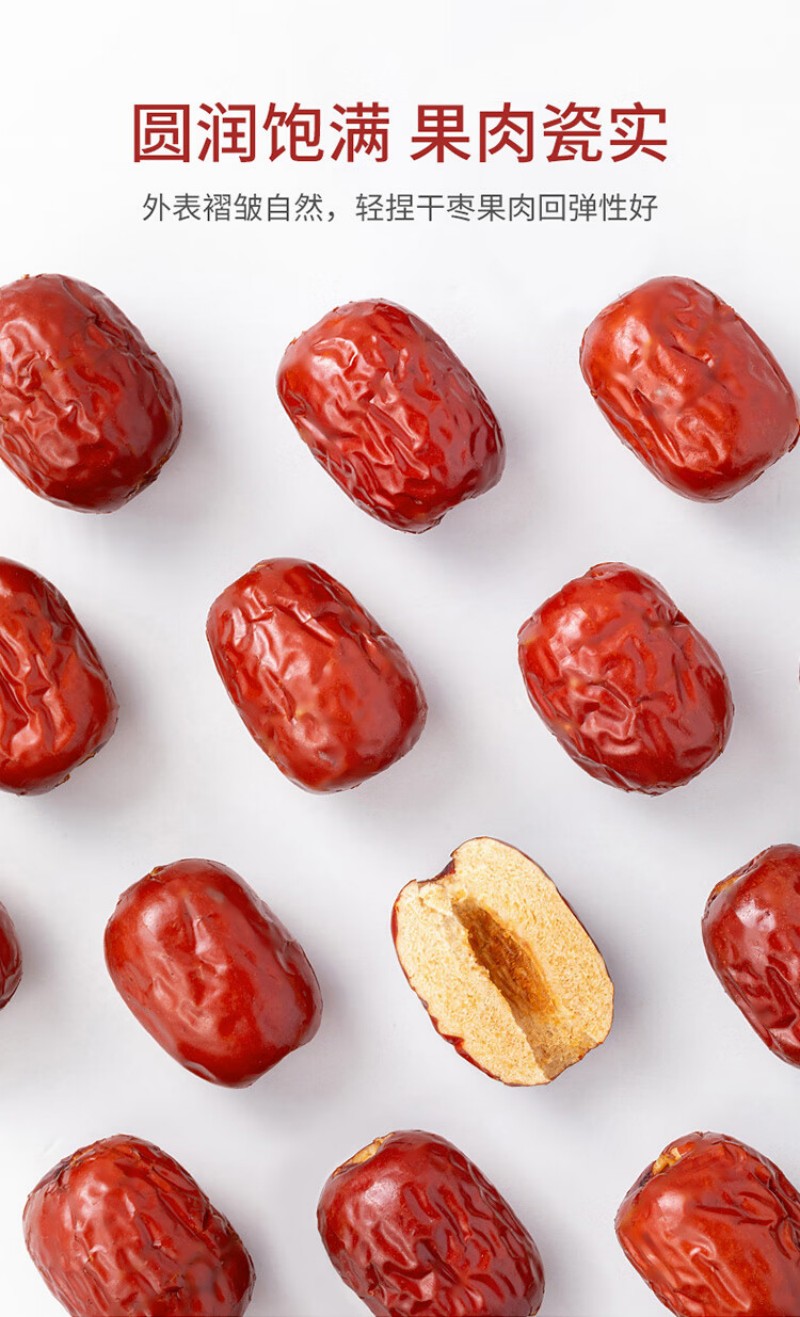 方家铺子 去核灰枣 1000g 袋装 1000g (单位:袋)