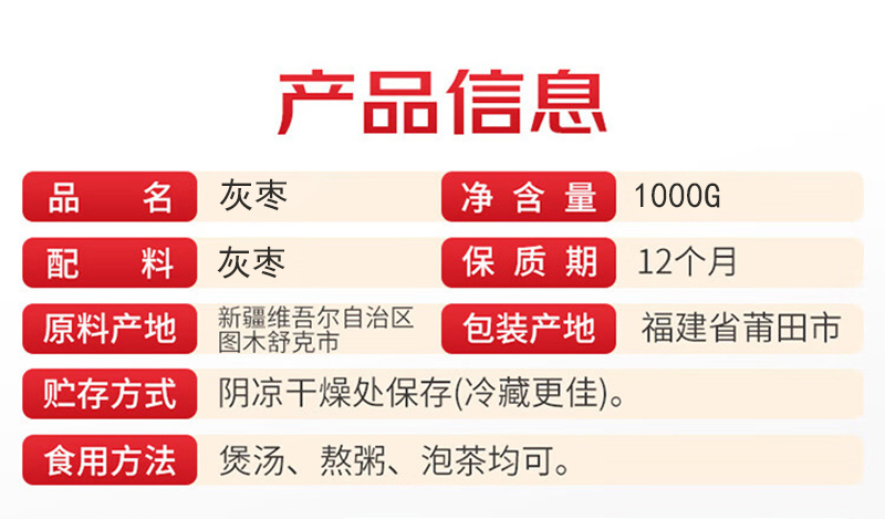 方家铺子 去核灰枣 1000g 袋装 1000g (单位:袋)