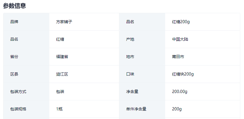 方家铺子 红糖块 200g 甜而不腻 200g (单位:罐)