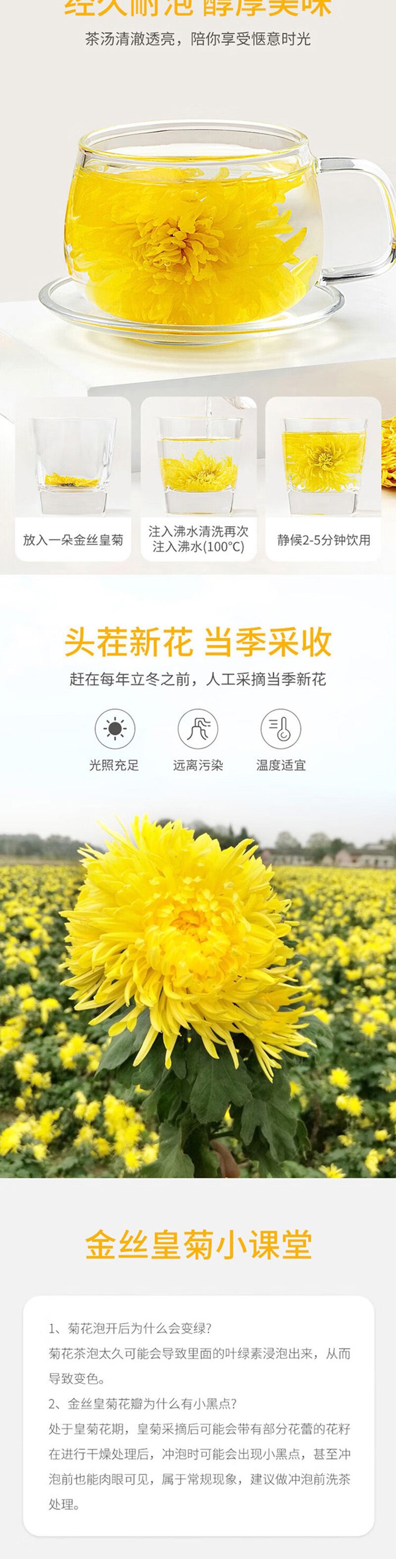 方家铺子 金丝皇菊 16g 朵大味好 1盒 (单位:盒)