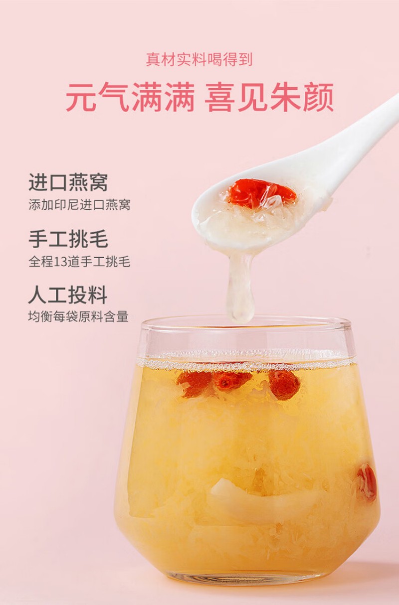 方家铺子 冻干燕窝胶养羹 90g 即食速泡 1盒 (单位:盒)