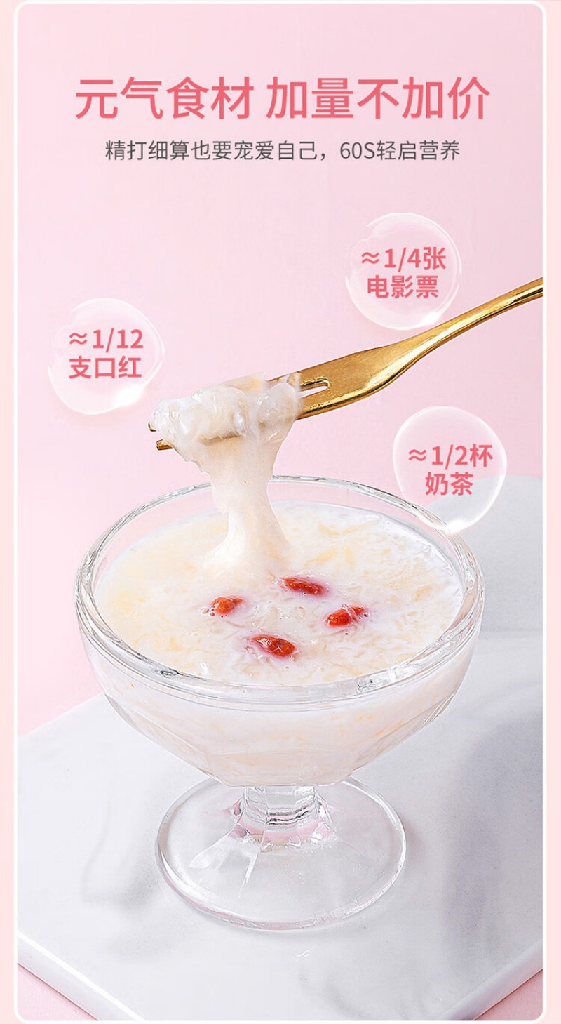 方家铺子 冻干燕窝胶养羹 90g 即食速泡 1盒 (单位:盒)