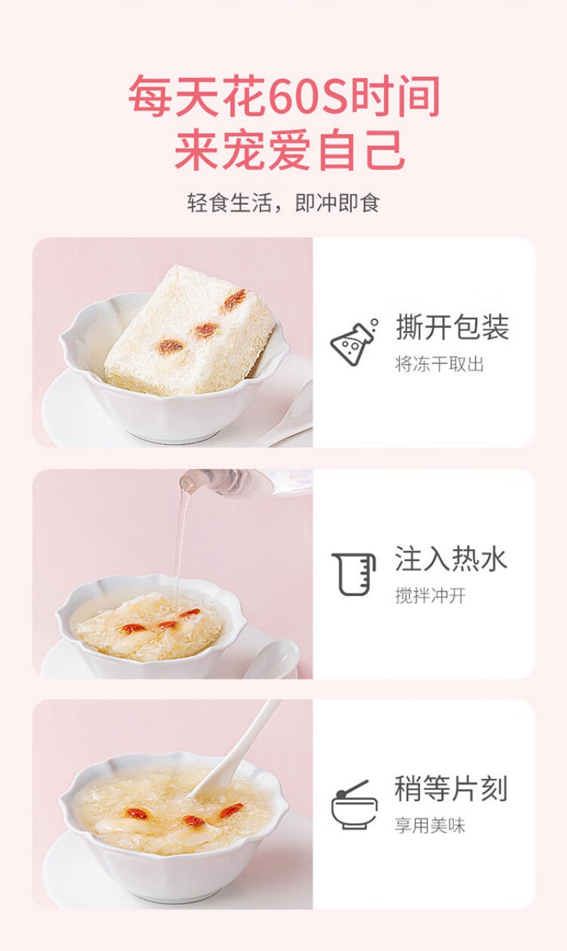 方家铺子 冻干燕窝胶养羹 90g 即食速泡 1盒 (单位:盒)